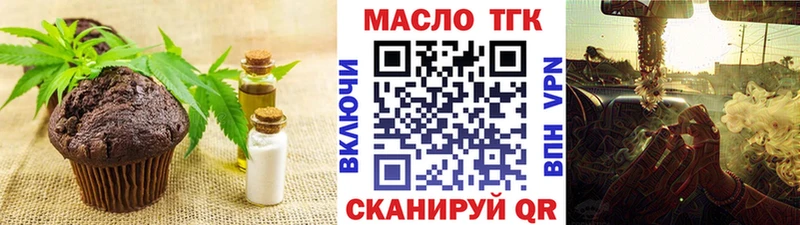 Печенье с ТГК конопля  Купить  Удачный 