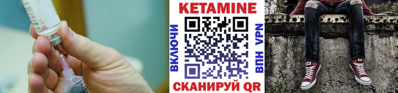 Купить где  Удачный  КЕТАМИН VHQ