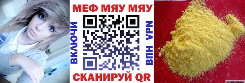 МЕФ 4 MMC  Купить где  Удачный 