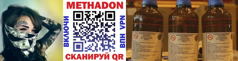 Метадон VHQ  Купить  Удачный