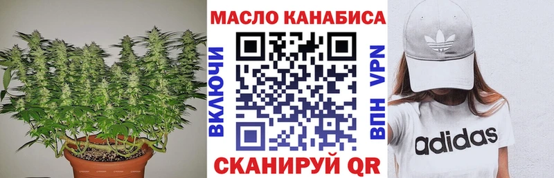 ТГК концентрат  Купить закладки  Удачный 